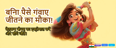 Join Rajalak for Big Wins banner