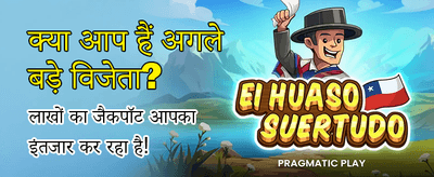 India's Most Trusted Game Hub banner