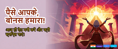 Get Your Welcome Bonus Now banner